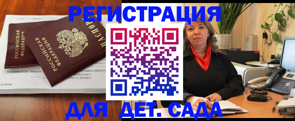 временная регистрация законно в Североуральске